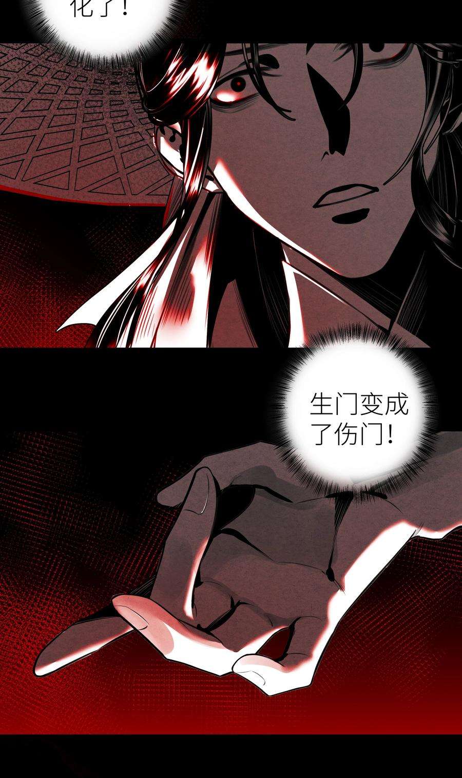 本座在宗门养了个吸血鬼013 门主不在的一天