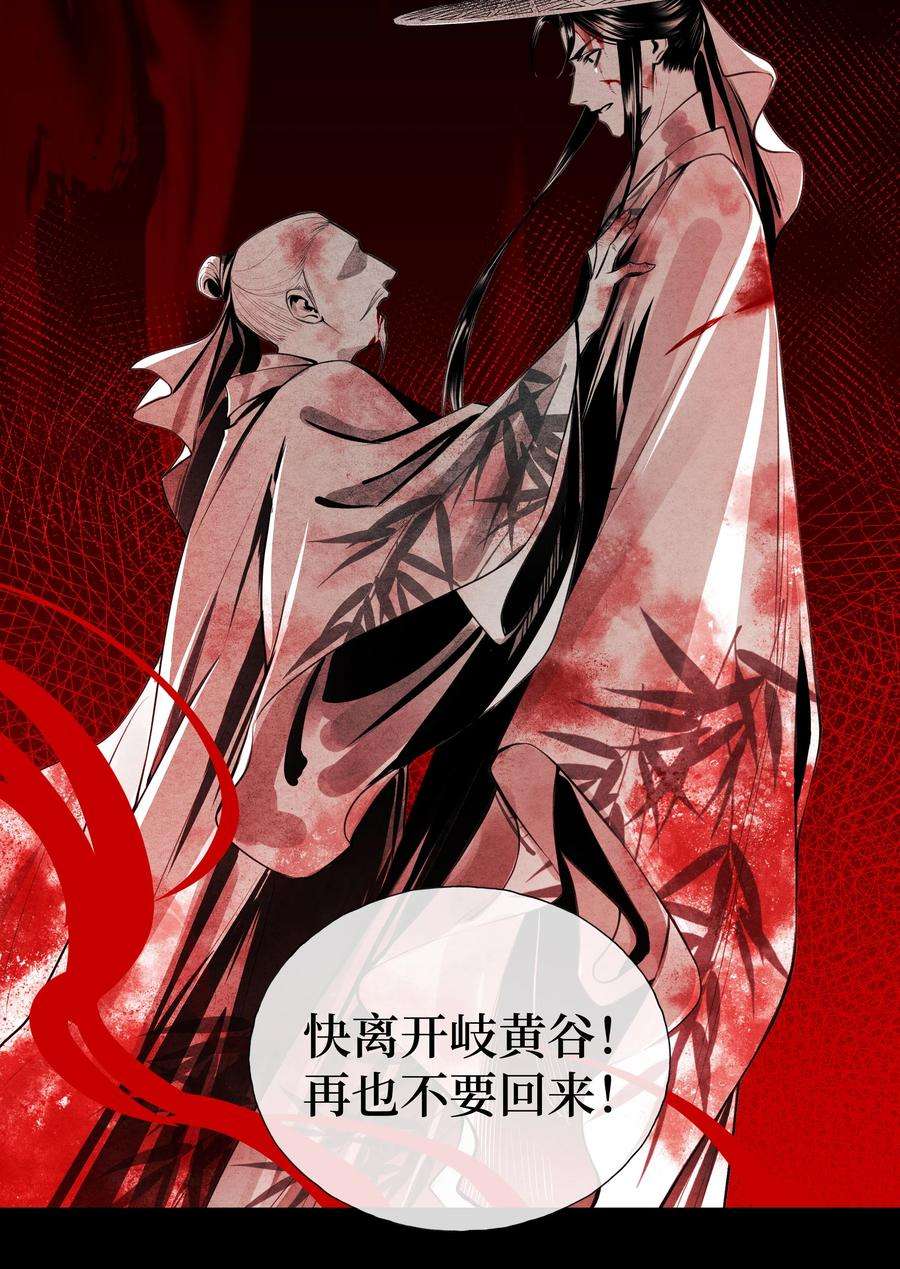 本座在宗门养了个吸血鬼013 门主不在的一天