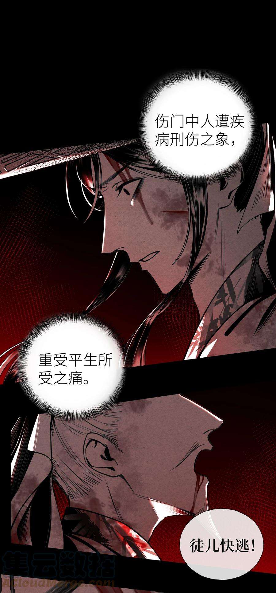 本座在宗门养了个吸血鬼013 门主不在的一天