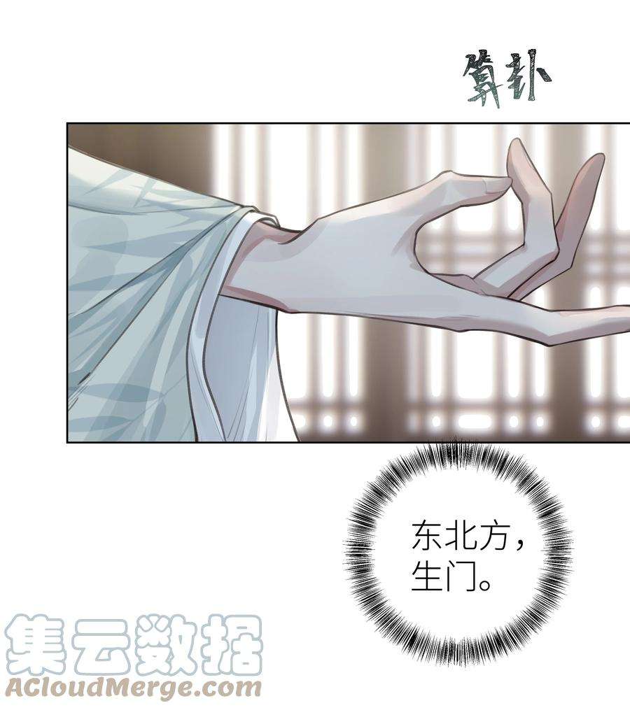本座在宗门养了个吸血鬼013 门主不在的一天