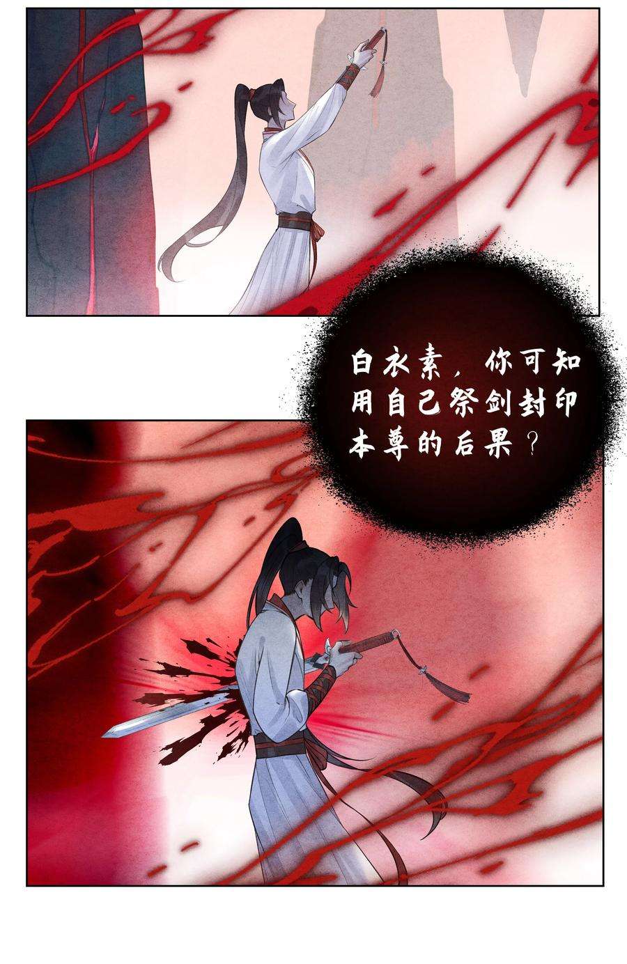 本座在宗门养了个吸血鬼013 门主不在的一天