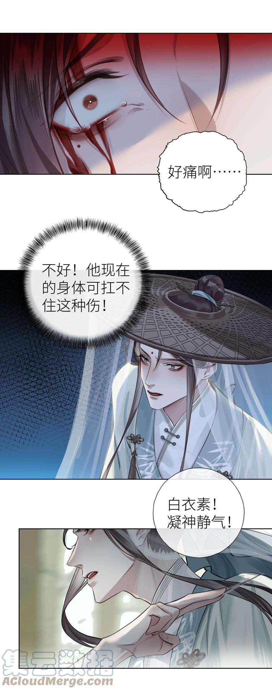 本座在宗门养了个吸血鬼013 门主不在的一天