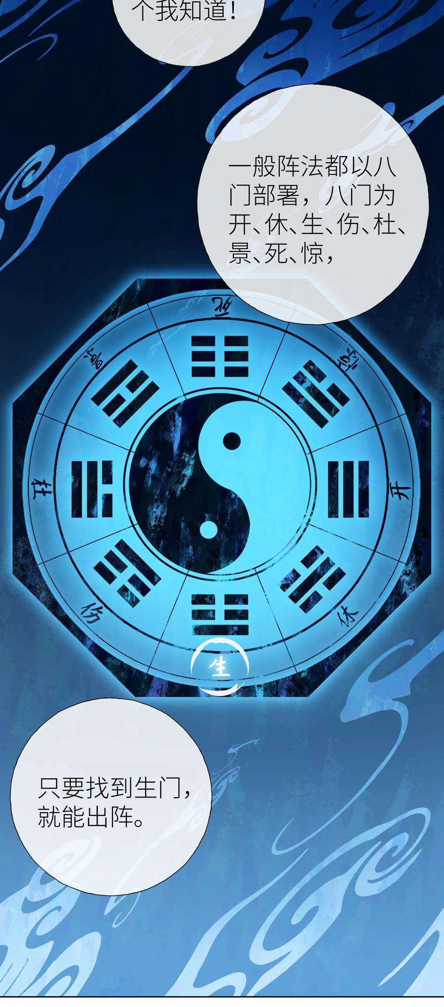 本座在宗门养了个吸血鬼013 门主不在的一天