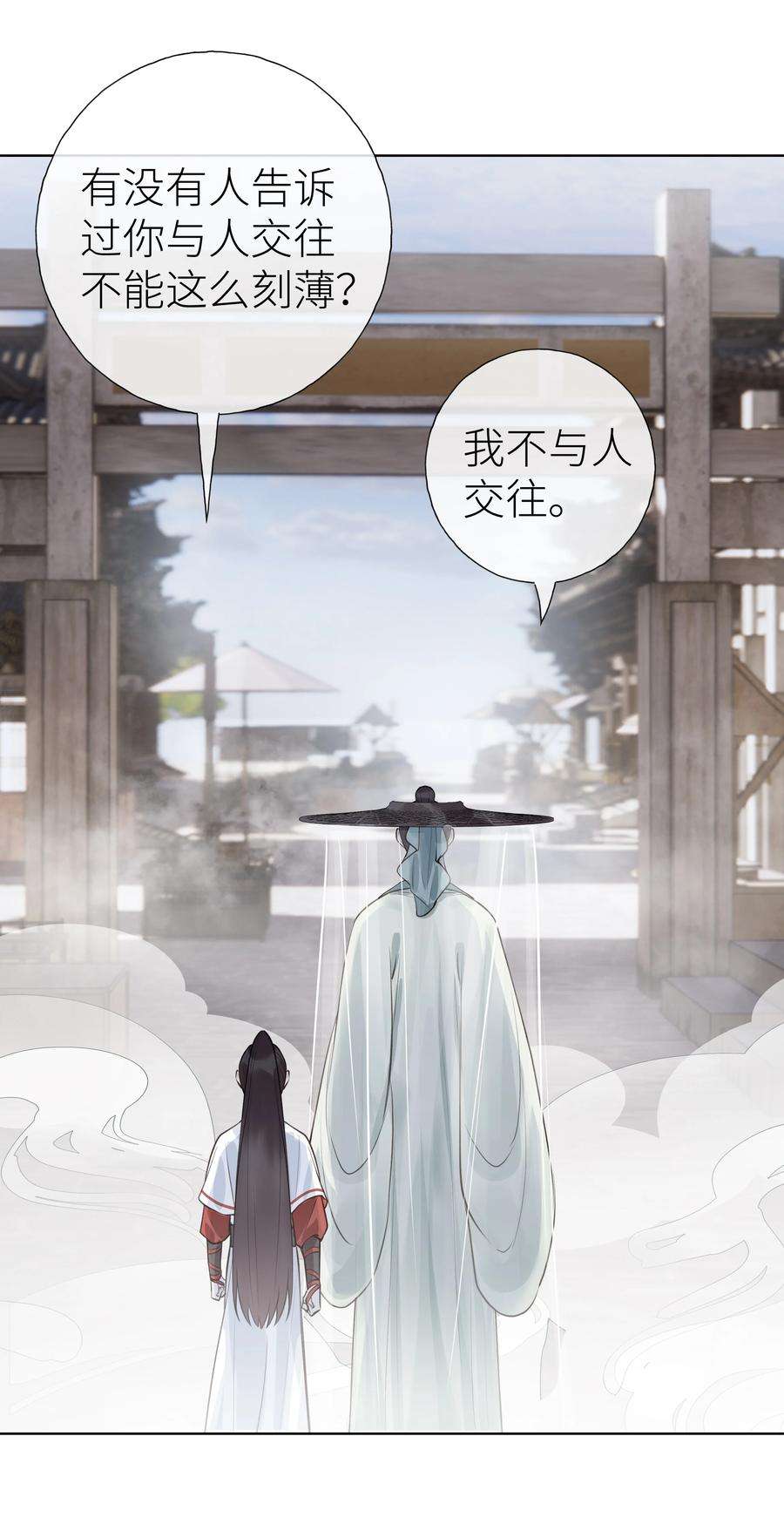 本座在宗门养了个吸血鬼013 门主不在的一天