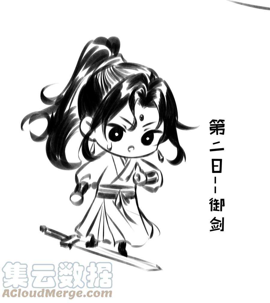 本座在宗门养了个吸血鬼请假条 憋大招ing
