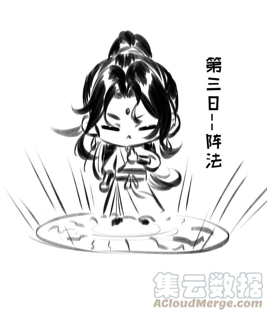 本座在宗门养了个吸血鬼请假条 憋大招ing