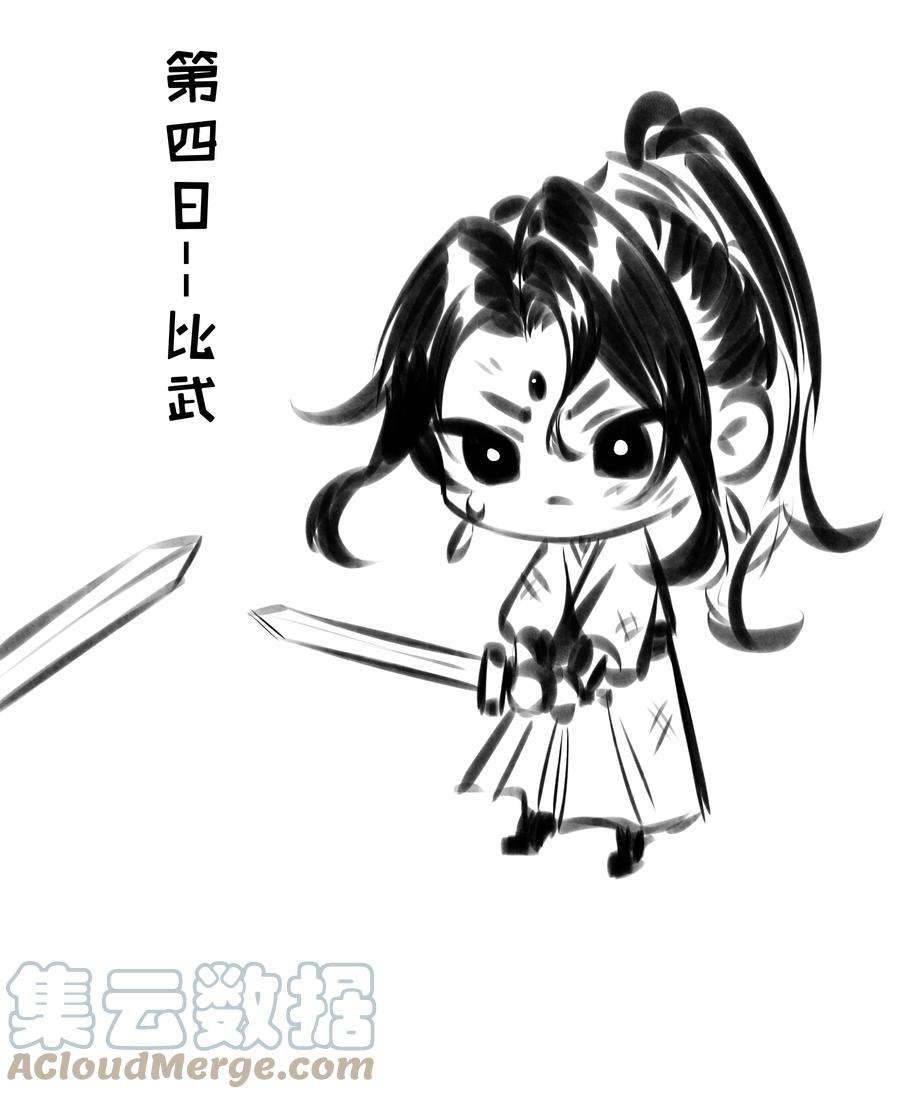 本座在宗门养了个吸血鬼请假条 憋大招ing
