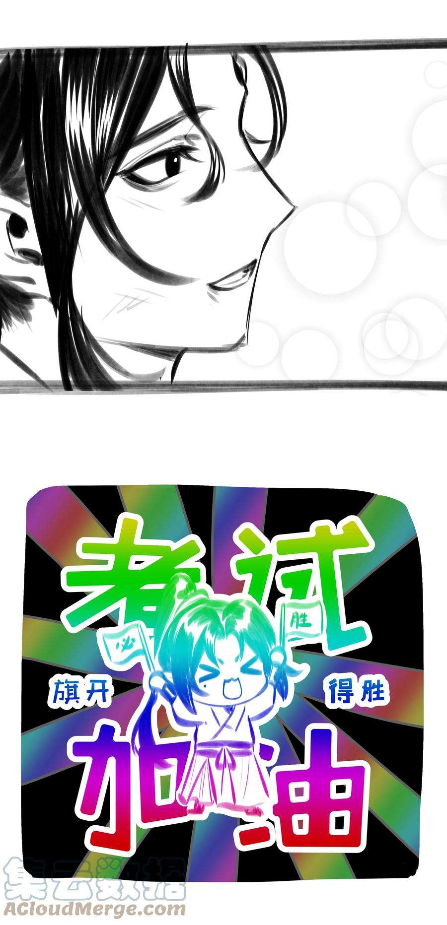 本座在宗门养了个吸血鬼请假条 憋大招ing