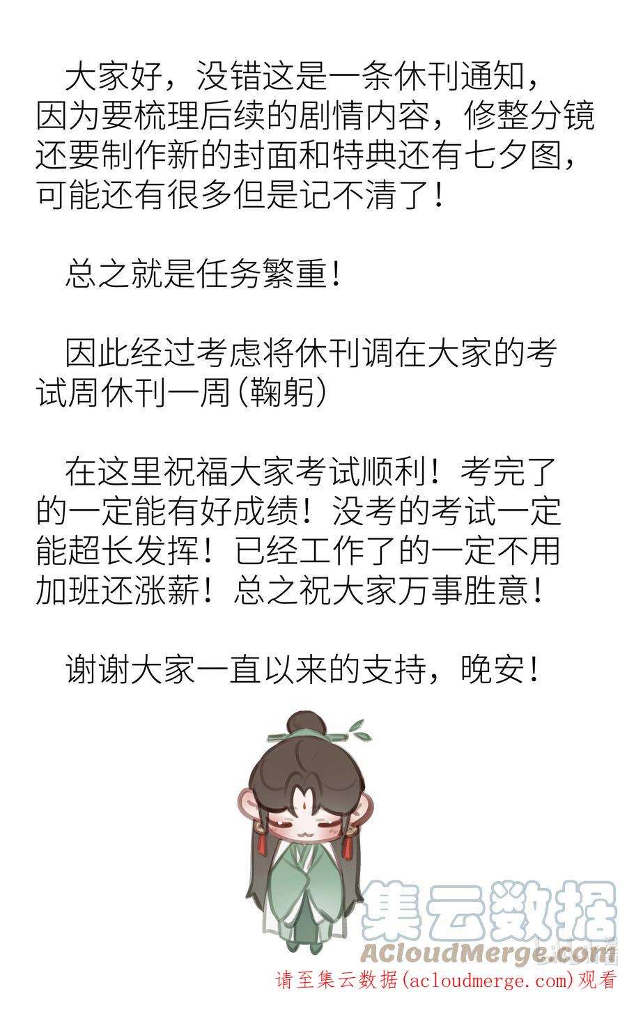本座在宗门养了个吸血鬼请假条 憋大招ing