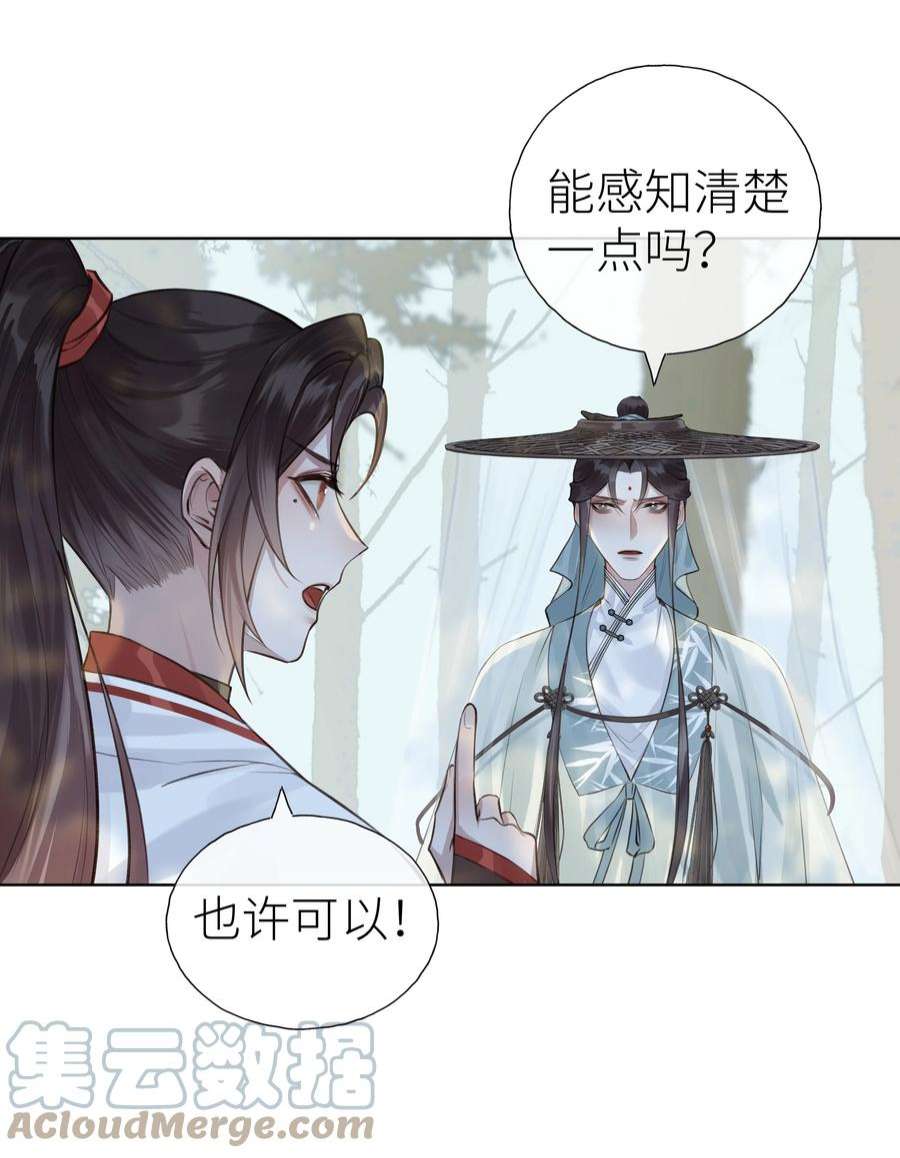 本座在宗门养了个吸血鬼014 门主你家孩子没了！