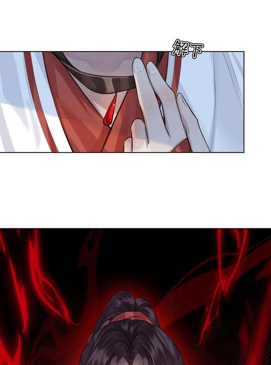 本座在宗门养了个吸血鬼014 门主你家孩子没了！