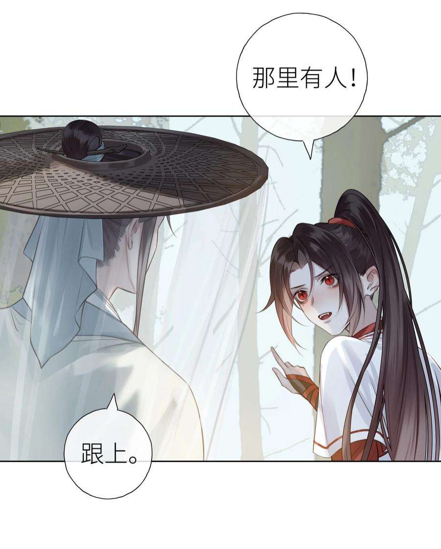 本座在宗门养了个吸血鬼014 门主你家孩子没了！