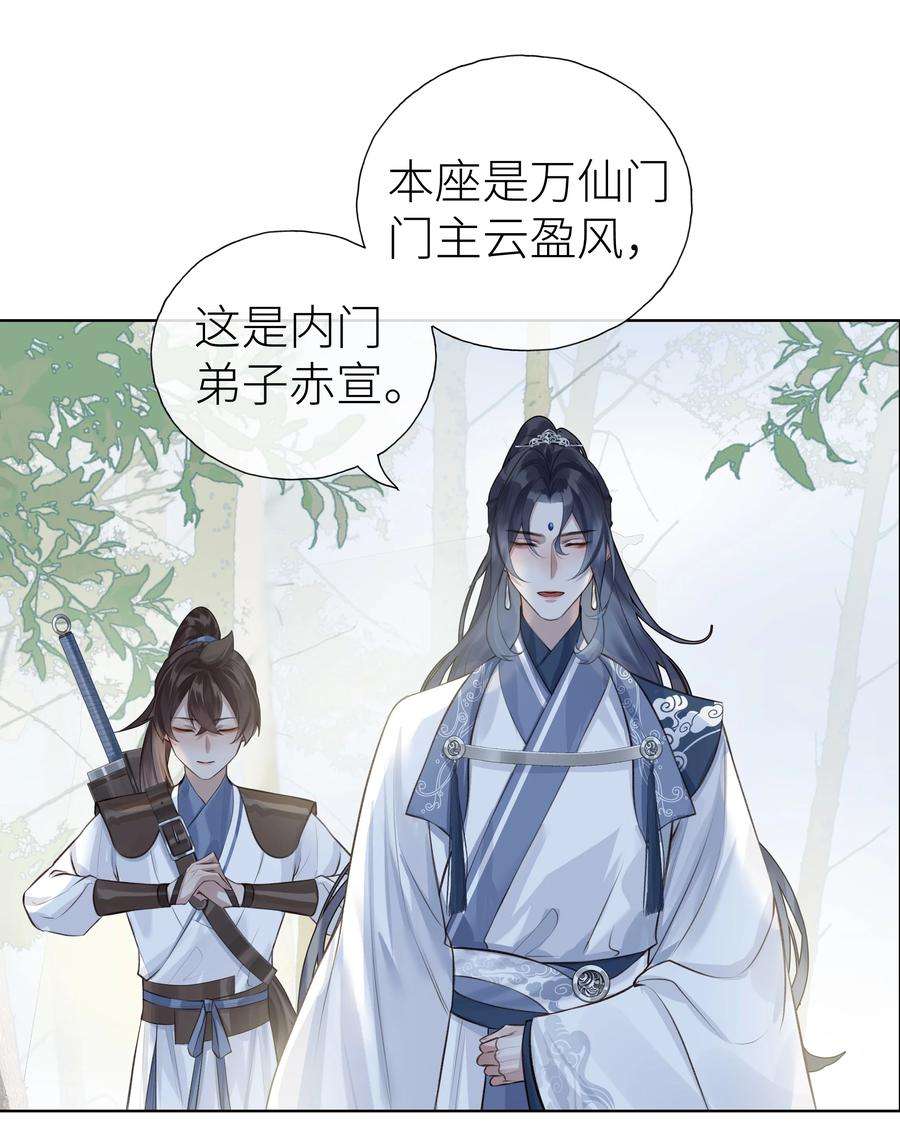 本座在宗门养了个吸血鬼014 门主你家孩子没了！