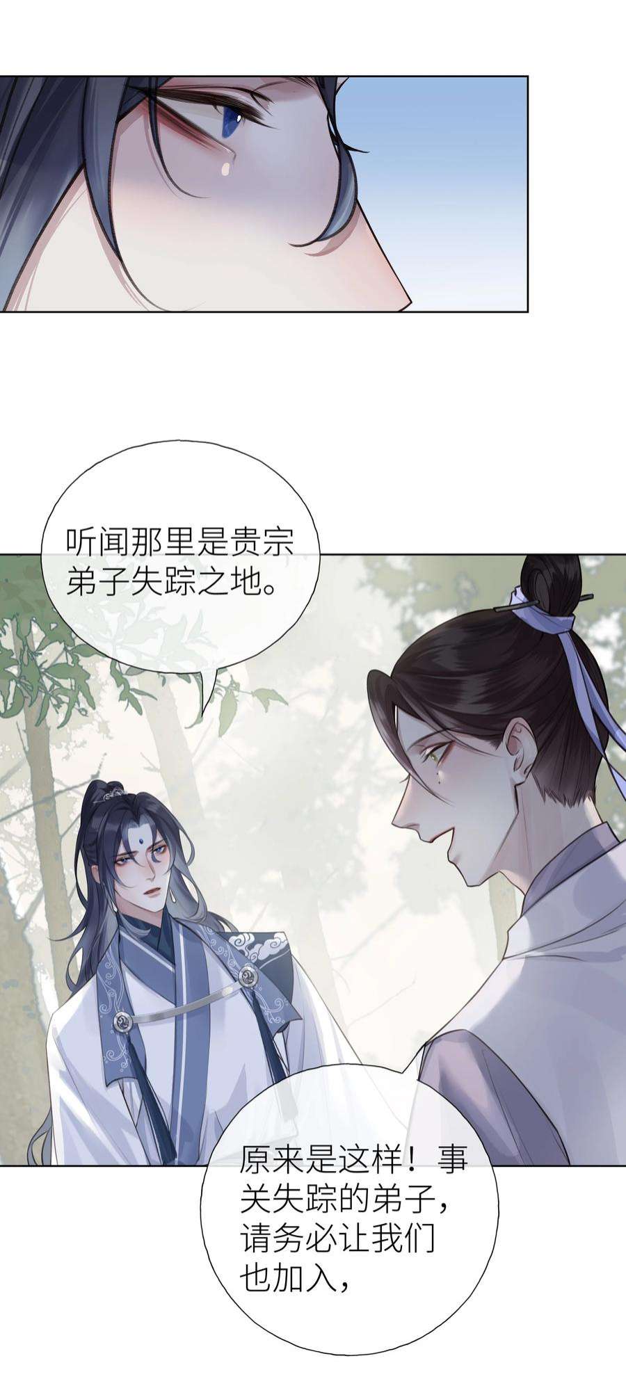 本座在宗门养了个吸血鬼014 门主你家孩子没了！