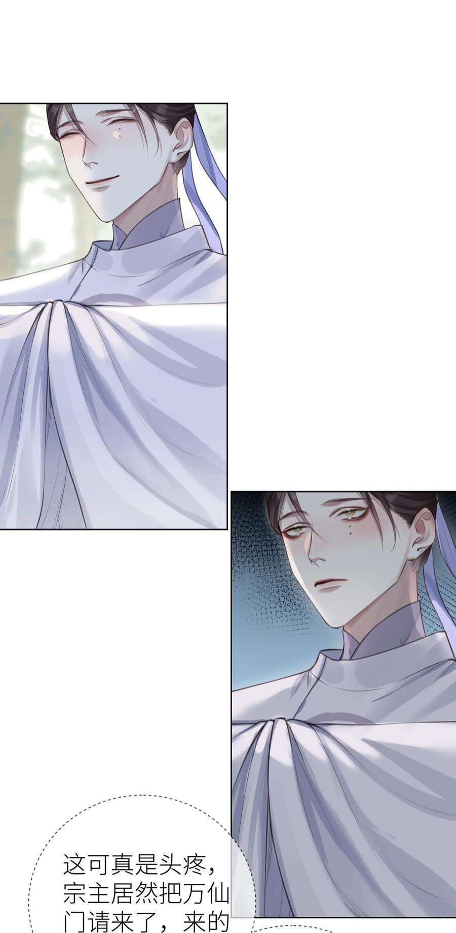 本座在宗门养了个吸血鬼014 门主你家孩子没了！