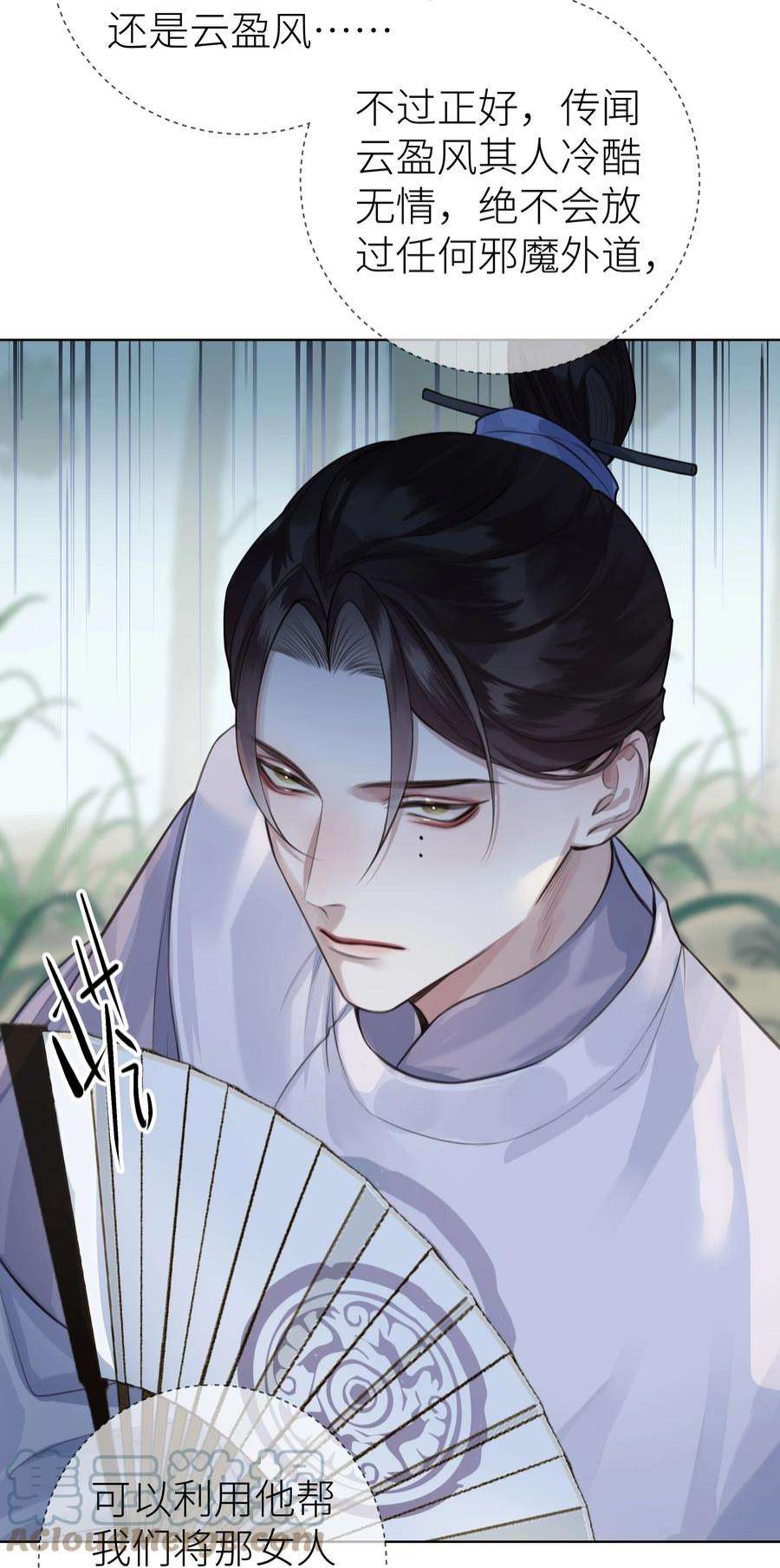 本座在宗门养了个吸血鬼014 门主你家孩子没了！