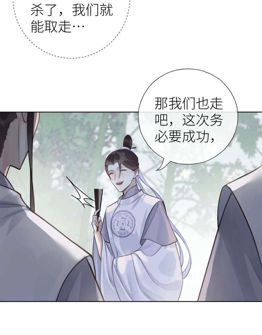 本座在宗门养了个吸血鬼014 门主你家孩子没了！