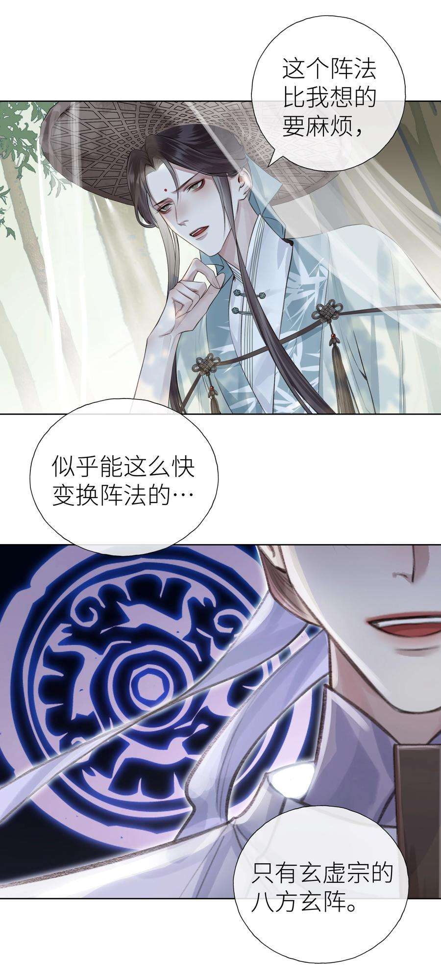 本座在宗门养了个吸血鬼014 门主你家孩子没了！