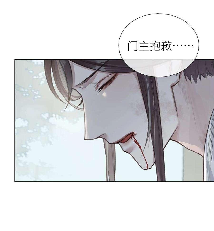 本座在宗门养了个吸血鬼015 门主找到人了