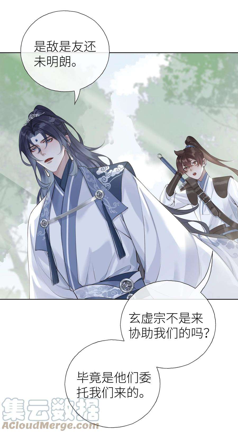 本座在宗门养了个吸血鬼015 门主找到人了