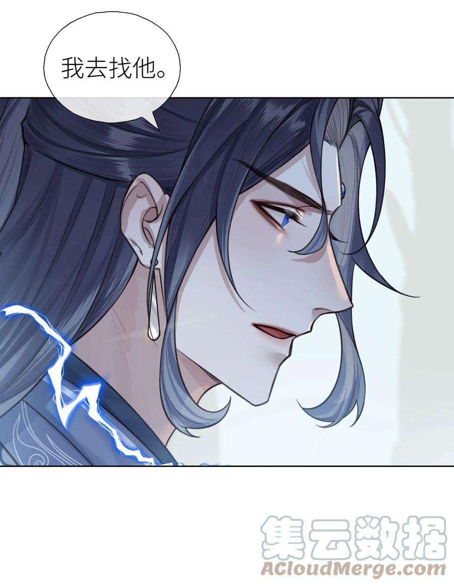 本座在宗门养了个吸血鬼015 门主找到人了