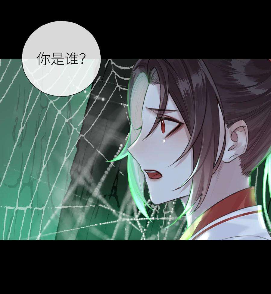 本座在宗门养了个吸血鬼015 门主找到人了