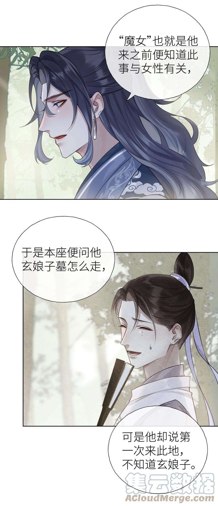 本座在宗门养了个吸血鬼015 门主找到人了