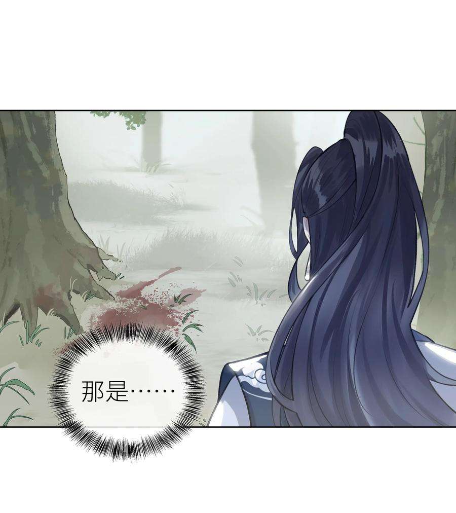 本座在宗门养了个吸血鬼015 门主找到人了