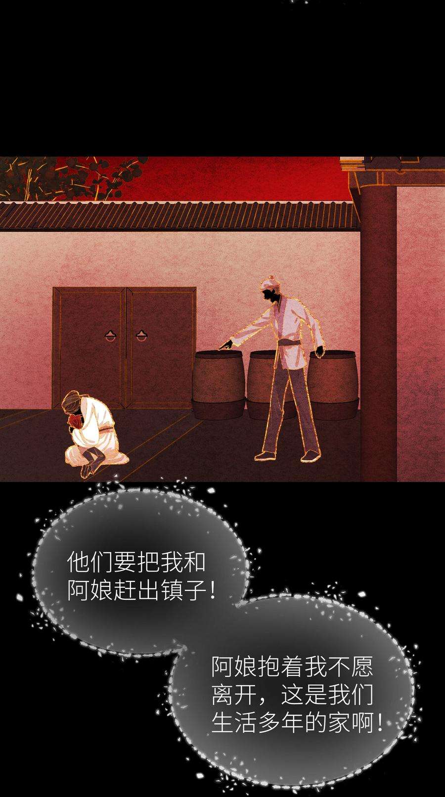 本座在宗门养了个吸血鬼016 门主初见玄娘子