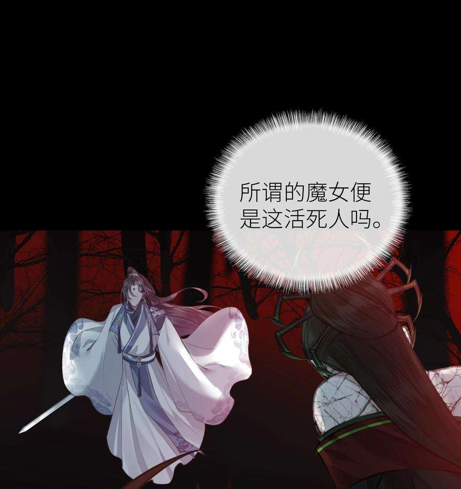 本座在宗门养了个吸血鬼016 门主初见玄娘子