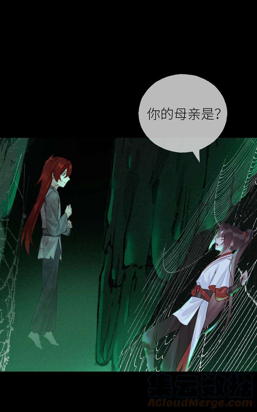 本座在宗门养了个吸血鬼016 门主初见玄娘子