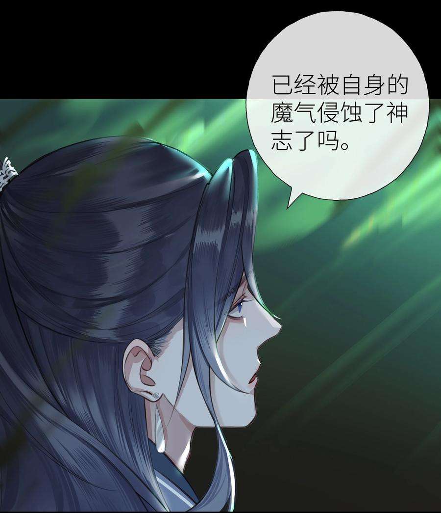本座在宗门养了个吸血鬼016 门主初见玄娘子