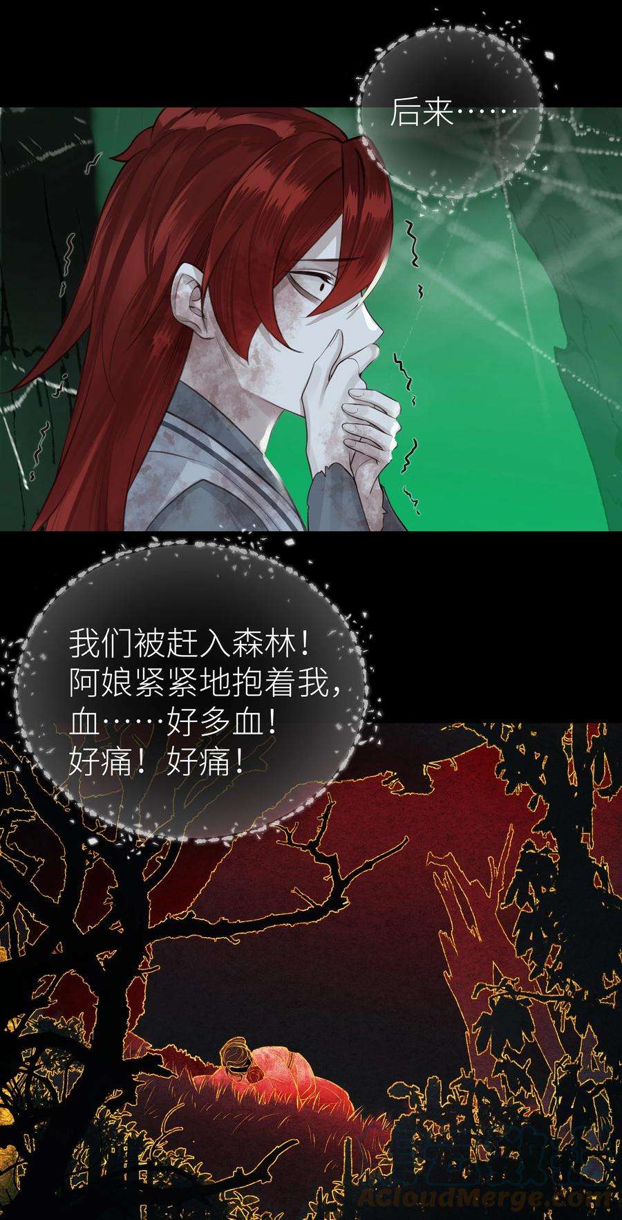 本座在宗门养了个吸血鬼016 门主初见玄娘子