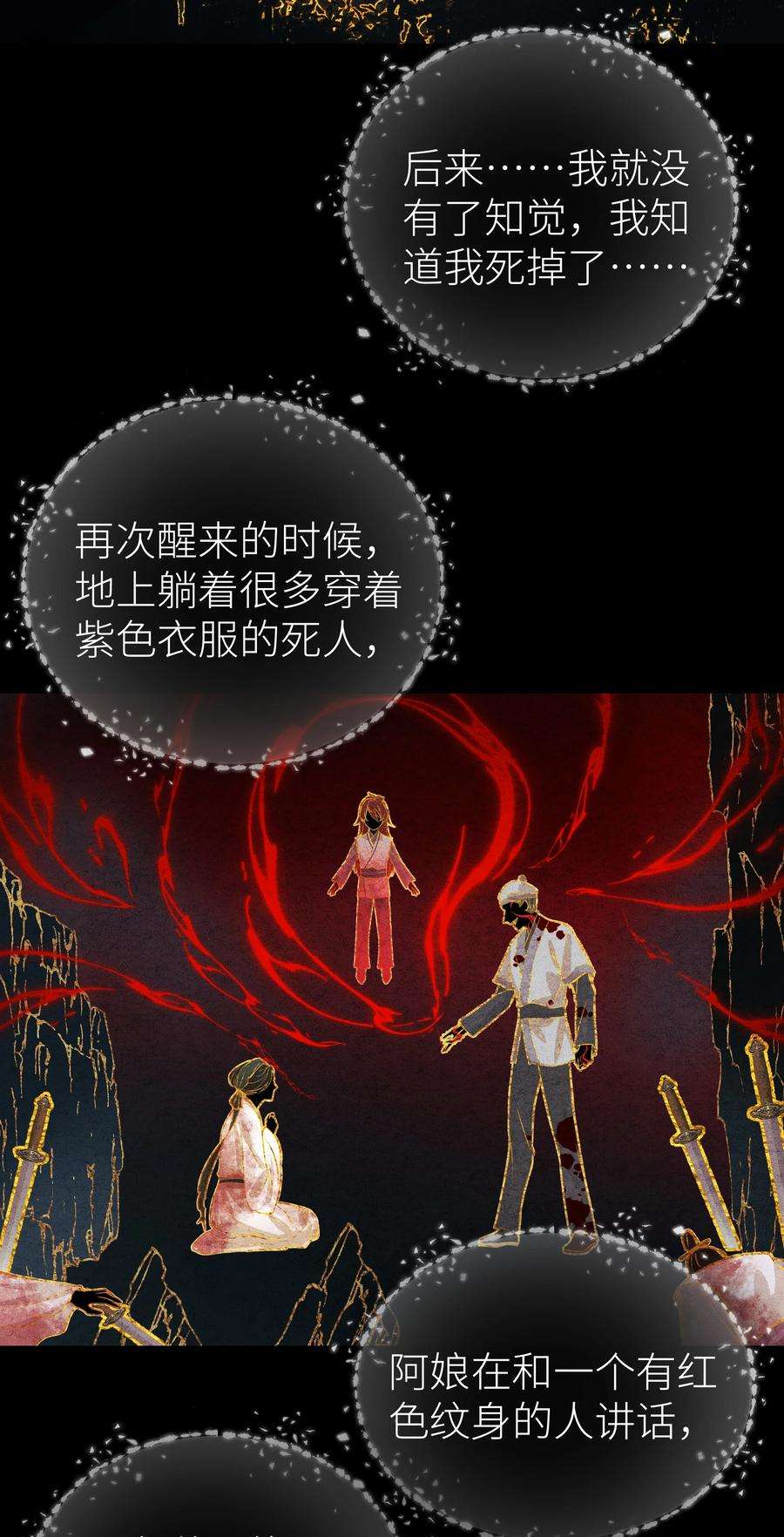 本座在宗门养了个吸血鬼016 门主初见玄娘子
