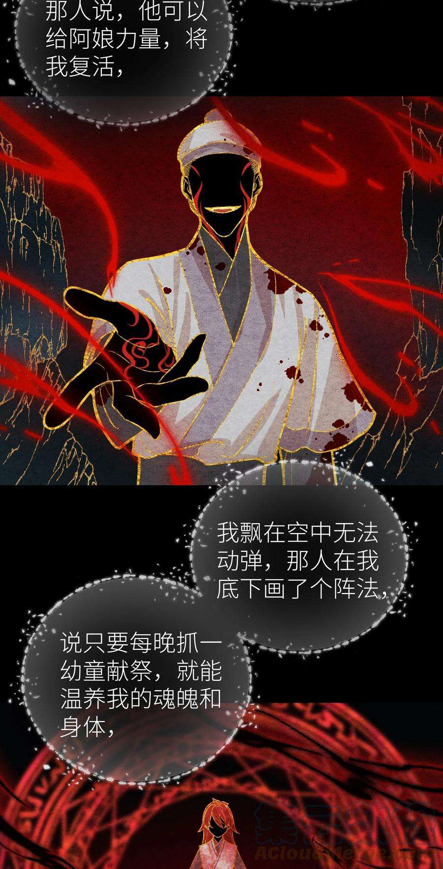 本座在宗门养了个吸血鬼016 门主初见玄娘子