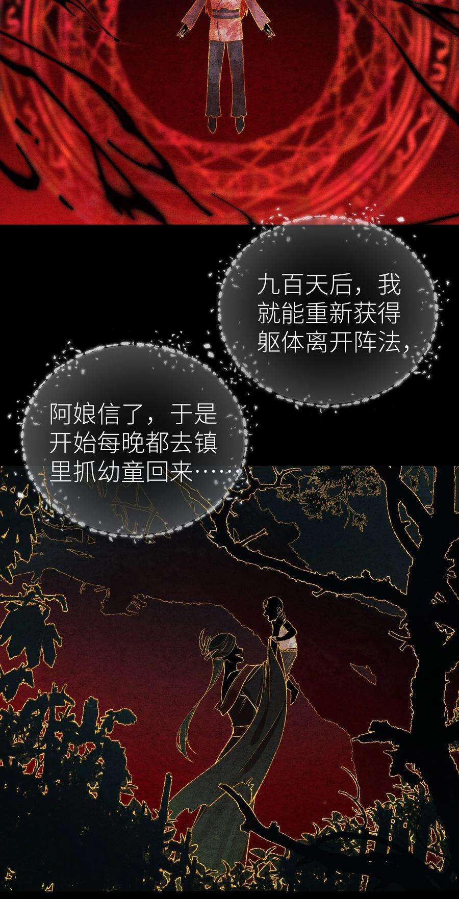 本座在宗门养了个吸血鬼016 门主初见玄娘子