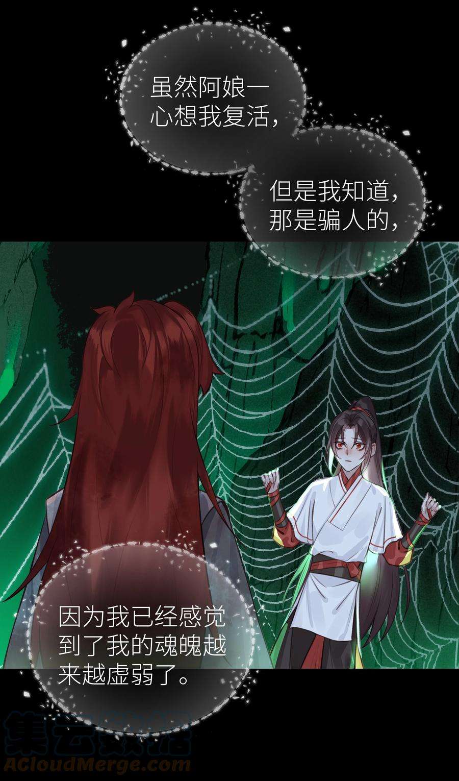 本座在宗门养了个吸血鬼016 门主初见玄娘子