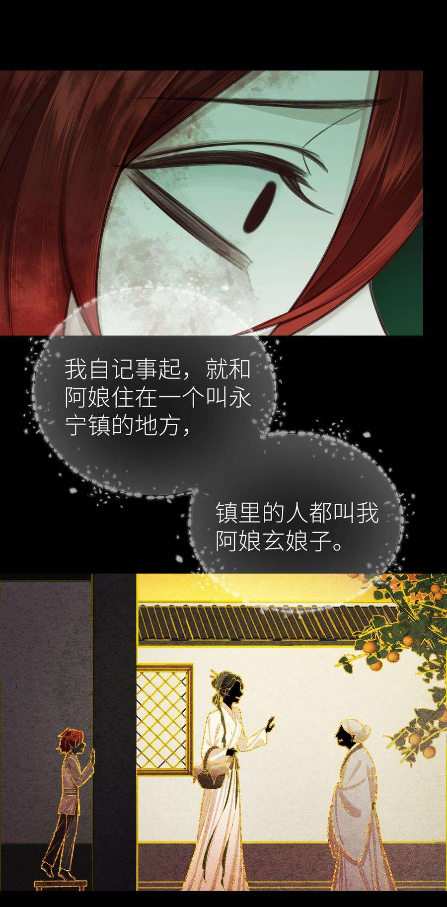 本座在宗门养了个吸血鬼016 门主初见玄娘子