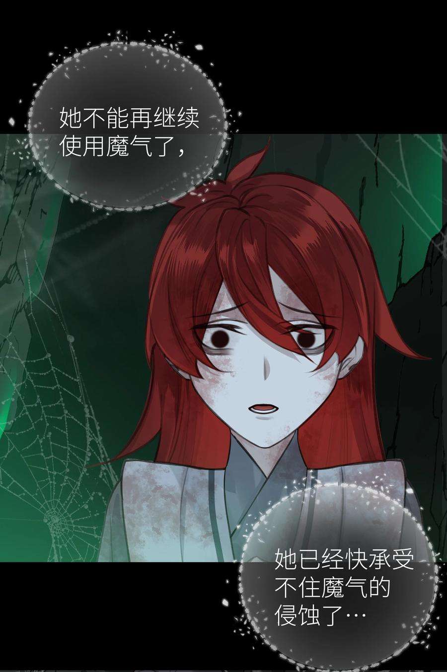 本座在宗门养了个吸血鬼016 门主初见玄娘子