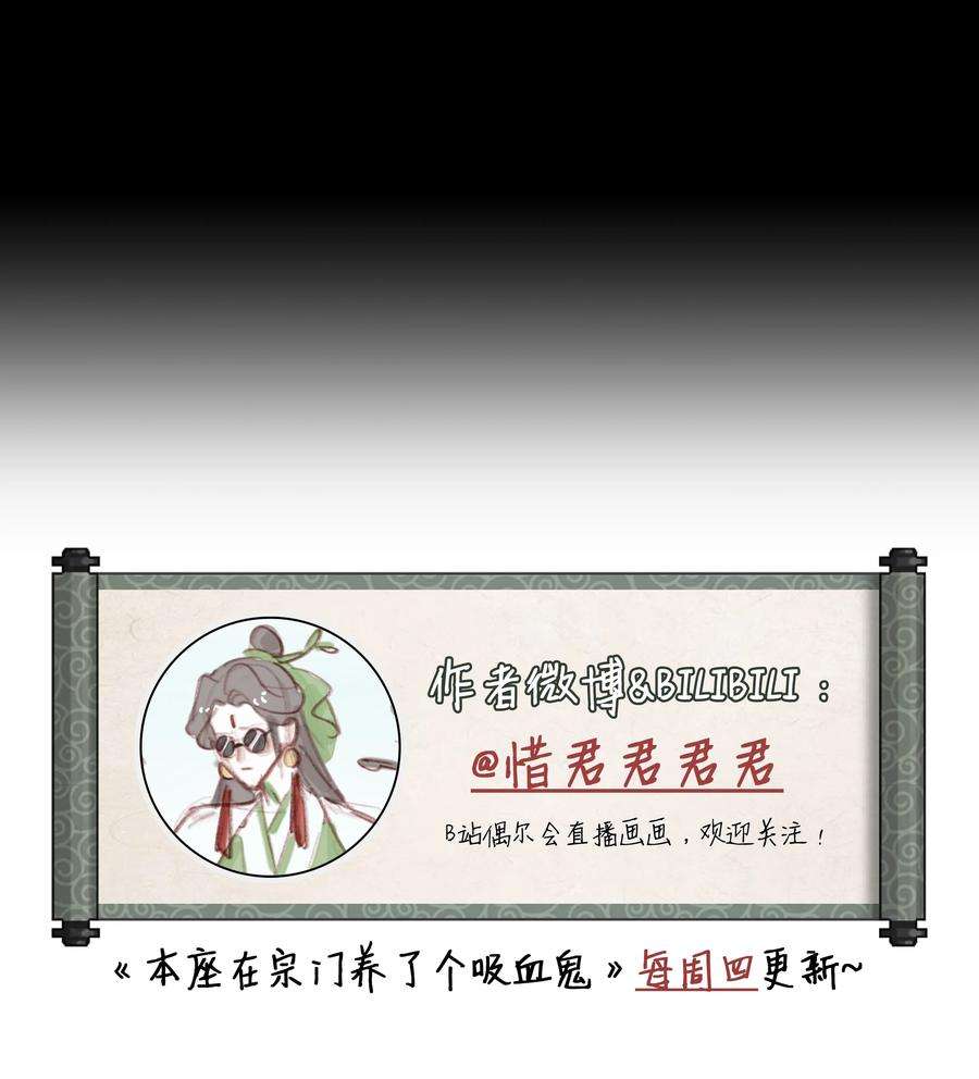 本座在宗门养了个吸血鬼016 门主初见玄娘子