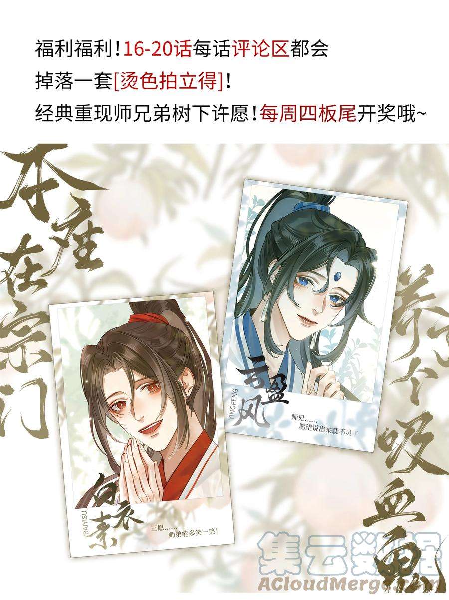 本座在宗门养了个吸血鬼016 门主初见玄娘子