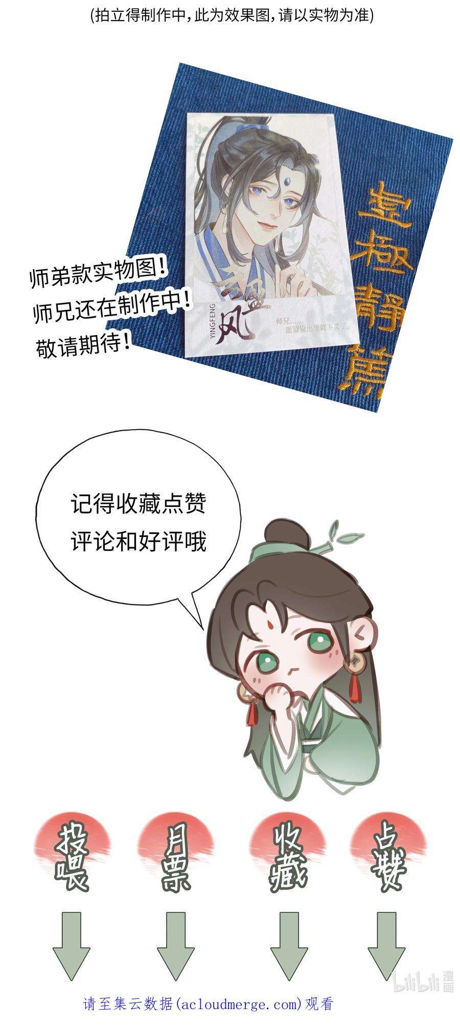 本座在宗门养了个吸血鬼016 门主初见玄娘子
