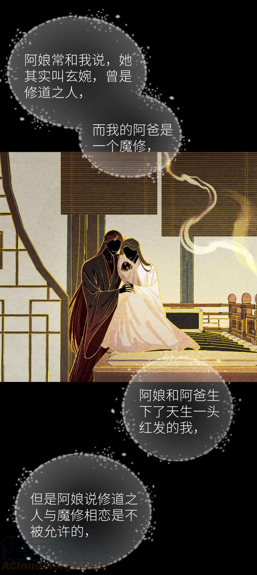 本座在宗门养了个吸血鬼016 门主初见玄娘子