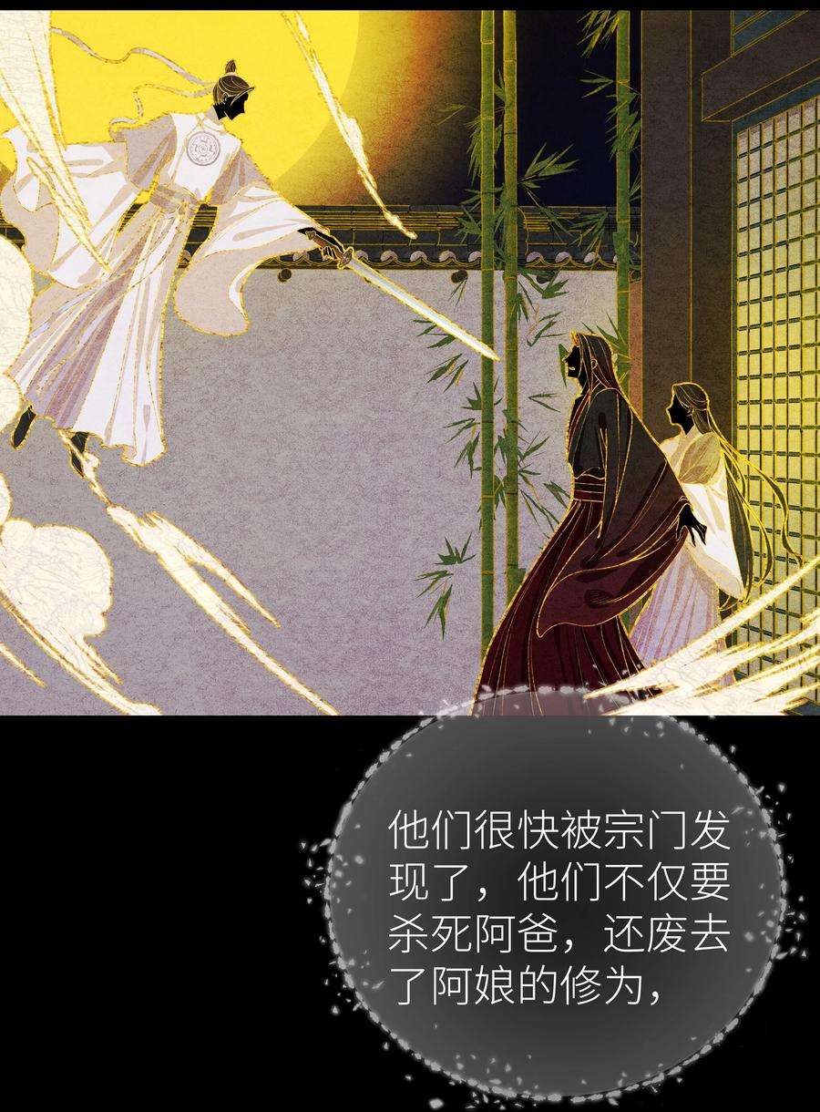 本座在宗门养了个吸血鬼016 门主初见玄娘子