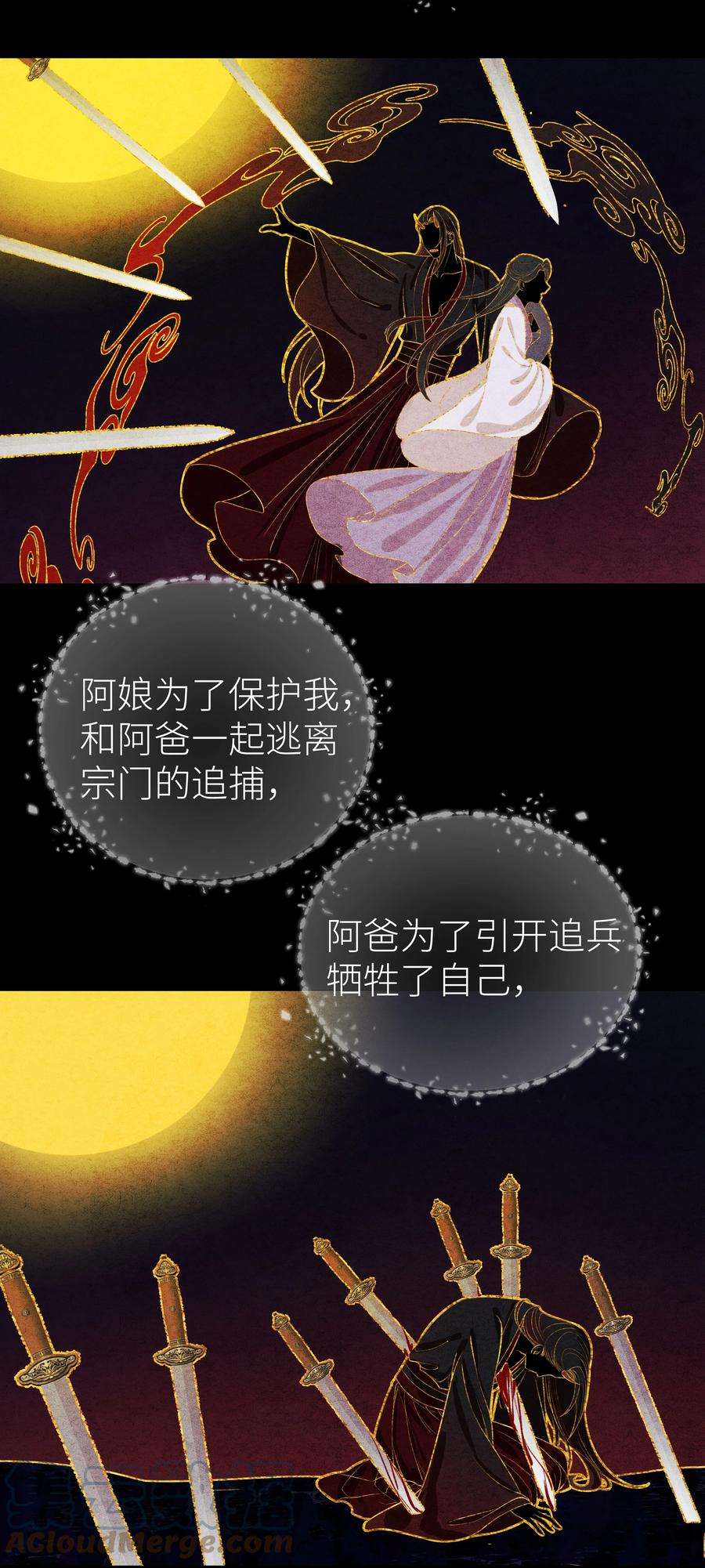 本座在宗门养了个吸血鬼016 门主初见玄娘子