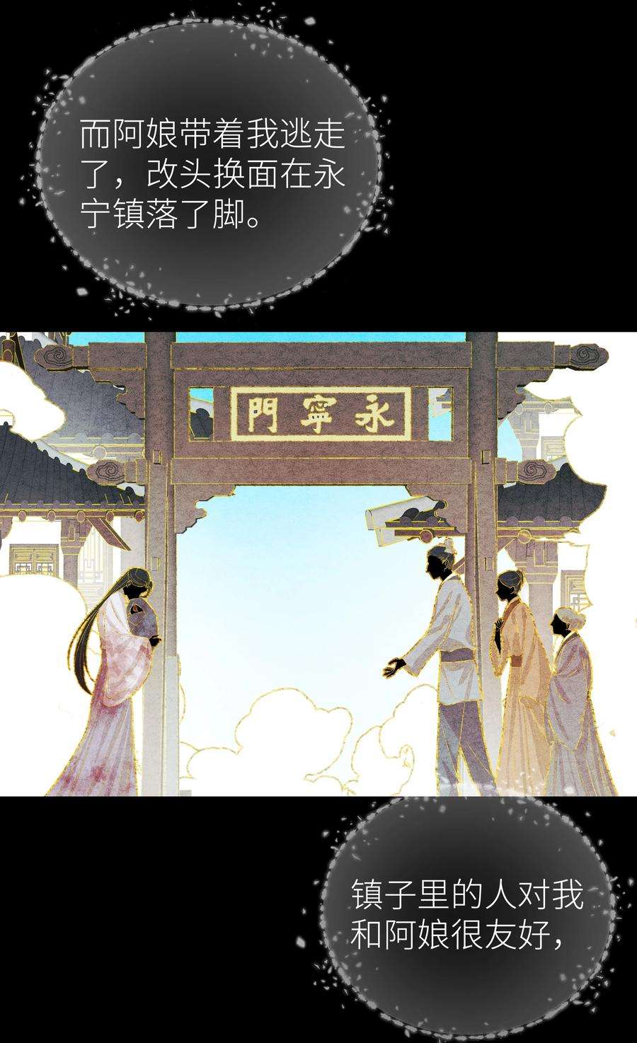 本座在宗门养了个吸血鬼016 门主初见玄娘子