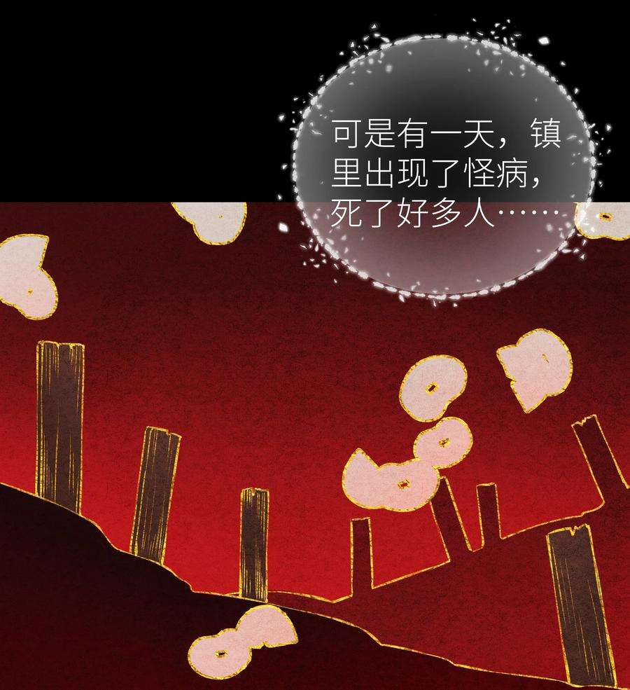 本座在宗门养了个吸血鬼016 门主初见玄娘子