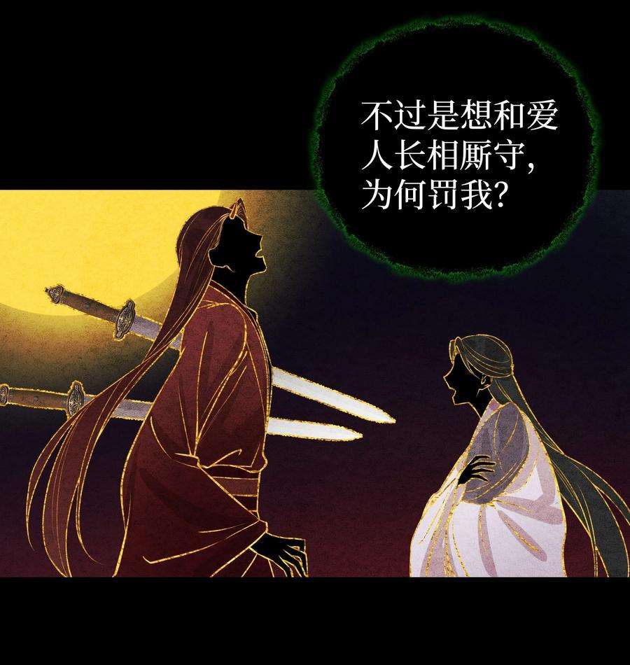 本座在宗门养了个吸血鬼017 门主除魔