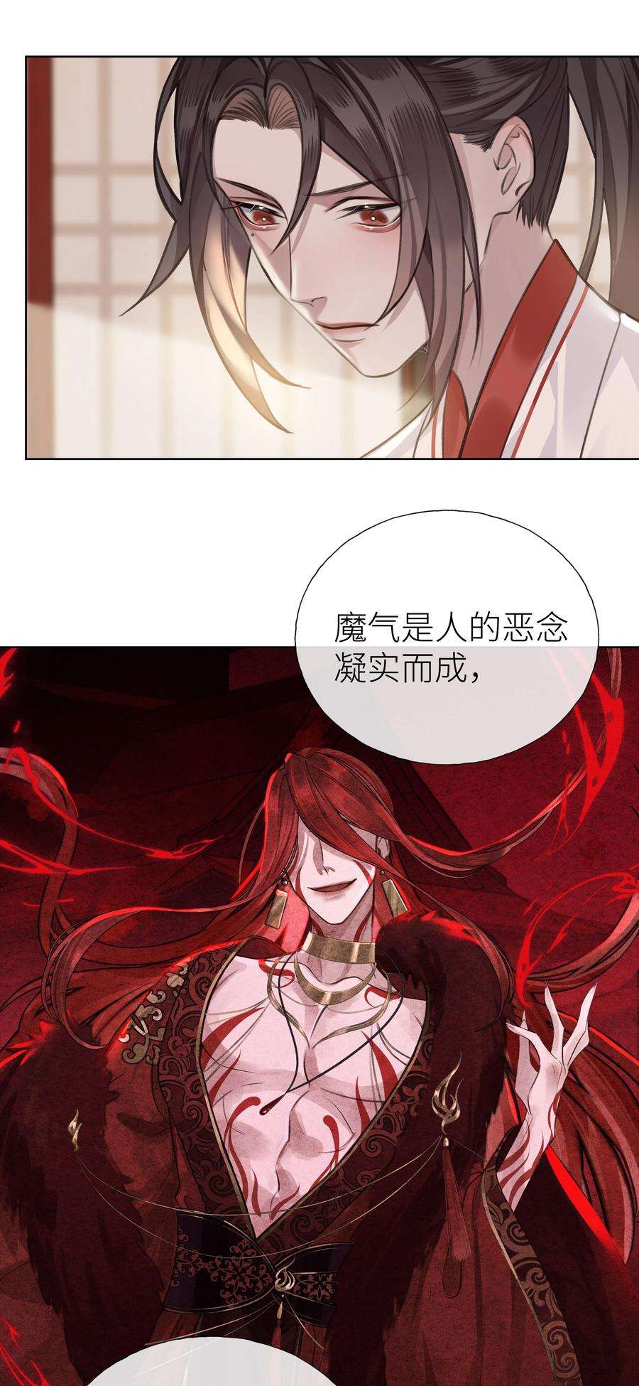 本座在宗门养了个吸血鬼017 门主除魔