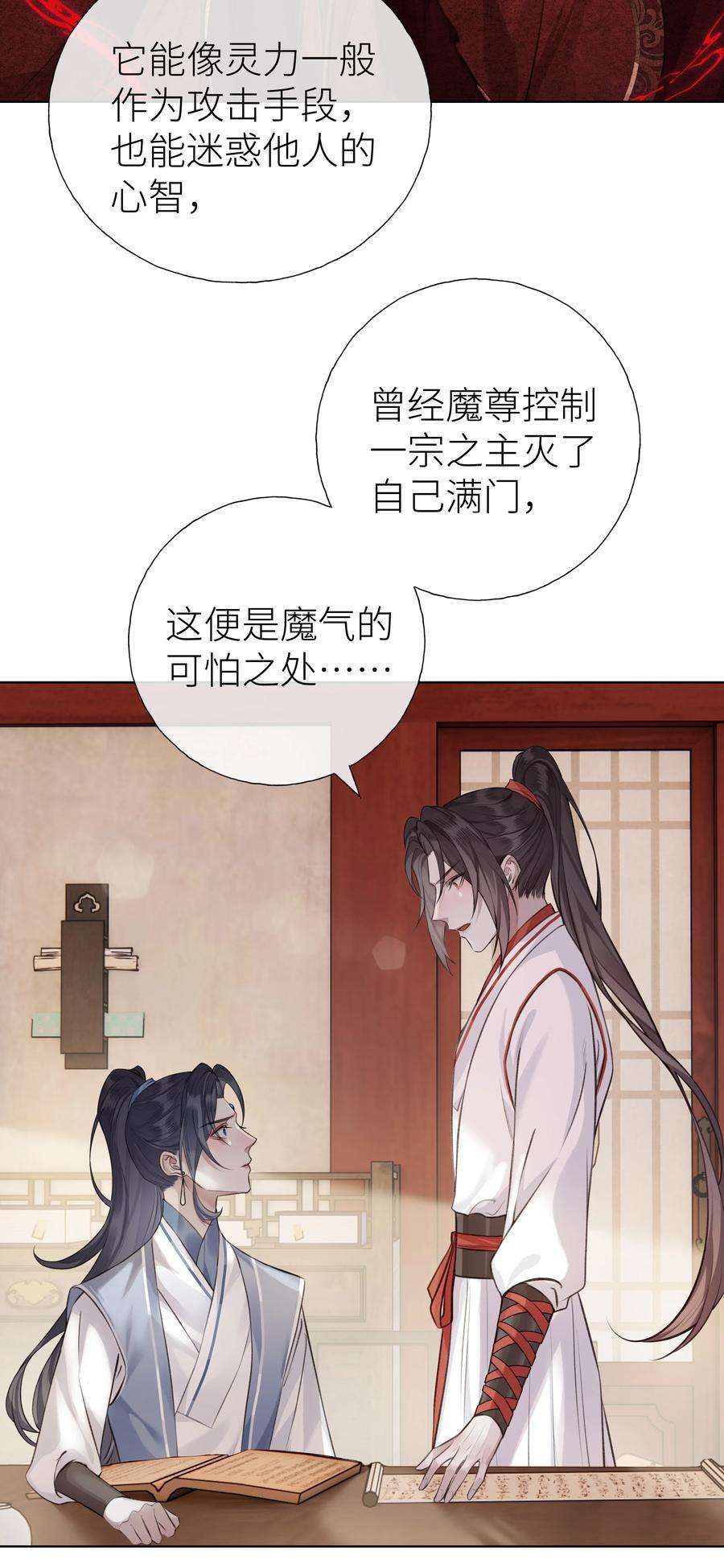 本座在宗门养了个吸血鬼017 门主除魔